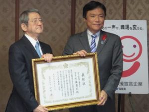 【画像】「福岡県子育て応援宣言」への取り組みが表彰されました